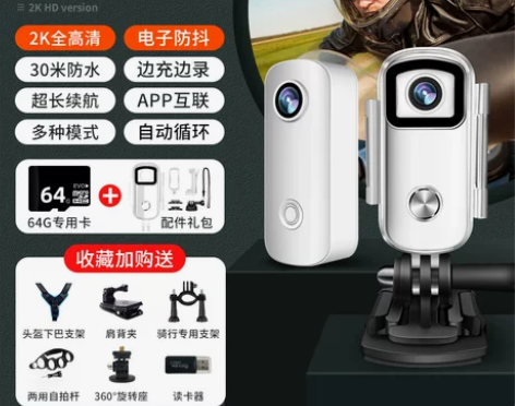 摩托车行车记录仪360全景骑行运动相机4K...