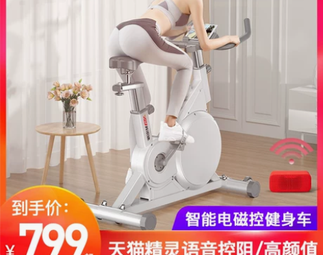 英尔健动感单车磁控健身车家用超静音室内健身...