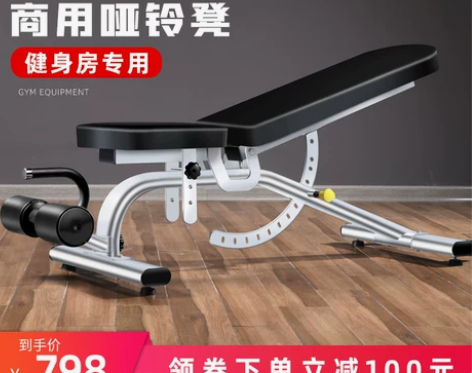 鑫聚力专业级商用哑铃凳仰卧起坐腹肌训练凳家...