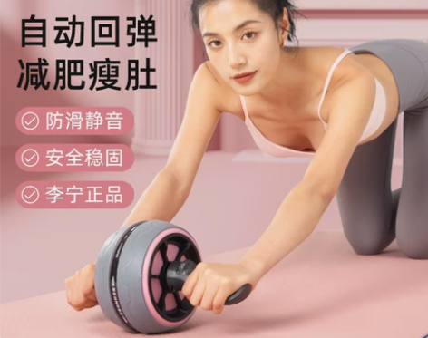 【狂欢价】李宁健腹轮女士家用收腹卷腹滑轮自...