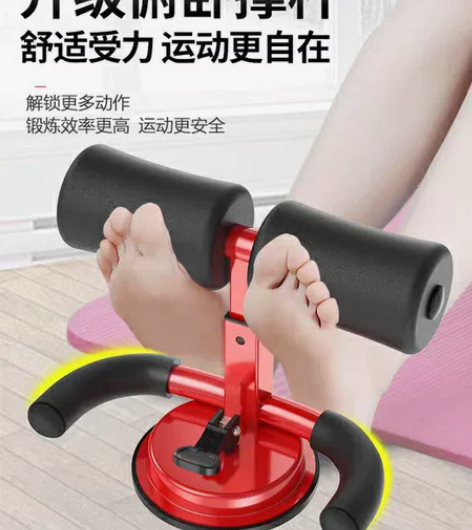 仰卧起坐辅助器 仰卧起坐辅助器健身器材家用...