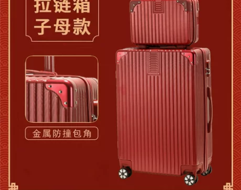 ?结婚行李箱陪嫁箱红色皮箱子新娘拉杆箱女压...