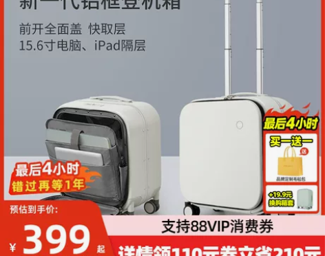 米熙前置开口18寸登机箱女铝框拉杆旅行箱子...