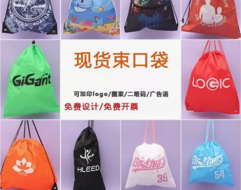 涤纶束口袋抽绳双肩包马拉松赛事包篮球袋培训...