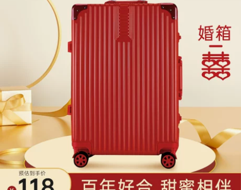 结婚行李箱女红色陪嫁箱子拉杆旅行皮箱婚礼用...