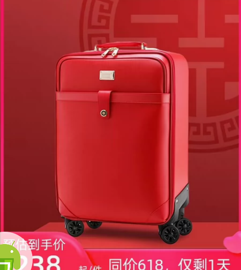 珉璐保罗20寸红色行李箱结婚箱子陪嫁箱拉杆...