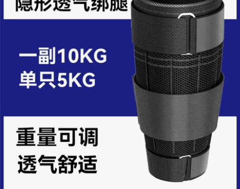 沙袋绑腿全套负重装备跑步训练运动背心学生绑...