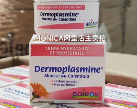 保真Boiron法国宝弘金盏花儿童婴儿面霜...