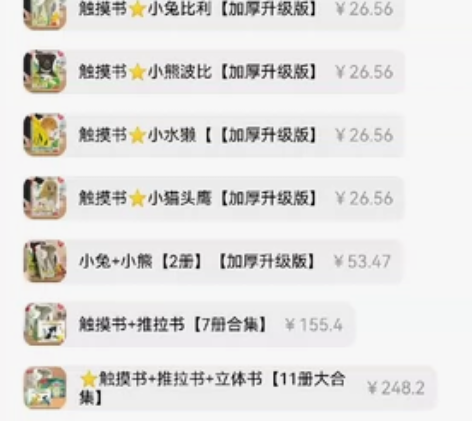 小兔彼利触摸书全四册亮丽精美触摸书系列 感...