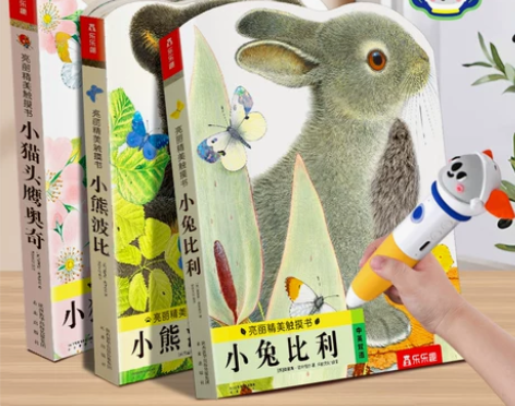 乐乐趣 早教触摸书幼儿0-2岁绘本新款点读...