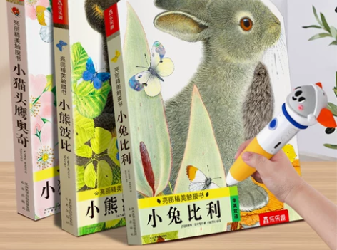 乐乐趣 早教触摸书幼儿0-2岁绘本新款点读...