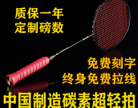 战羽羽毛球拍正品全碳素单拍耐用成人初学生进...