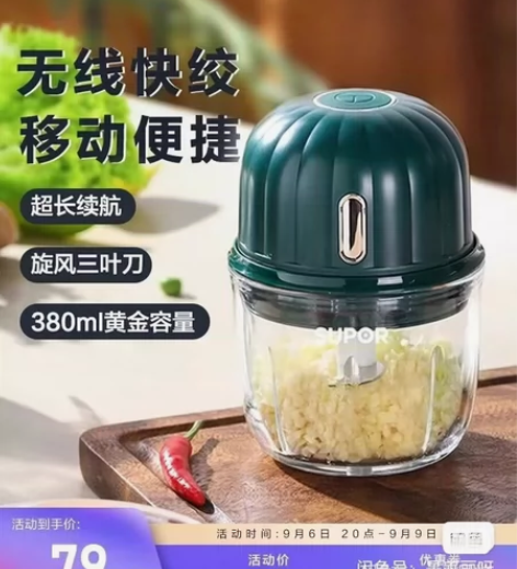 苏泊尔电动捣蒜器迷你小型搅碎打蒜家用多功能...