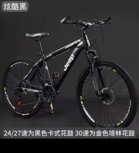 26寸，27速。只骑过几次，新。 感兴趣的...