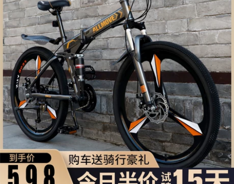 自行车 美国折叠山地男款变速越野双减震单车...