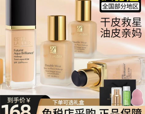 雅诗兰黛DW粉底液沁水持妆粉底油皮干皮遮