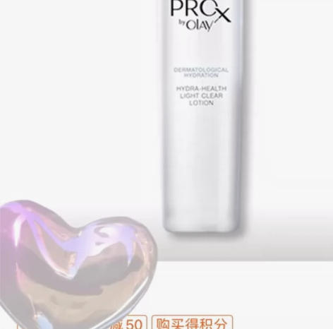 Olay清爽保湿水全新未拆封 需要的来