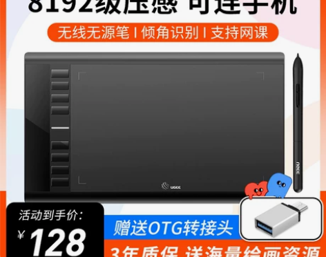 友基M708数位板连手机手绘板电脑绘画板电...