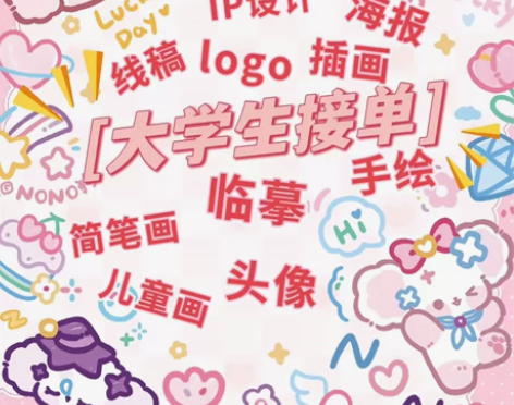 【专业在线代画】 大学生约稿！！！代画！！...