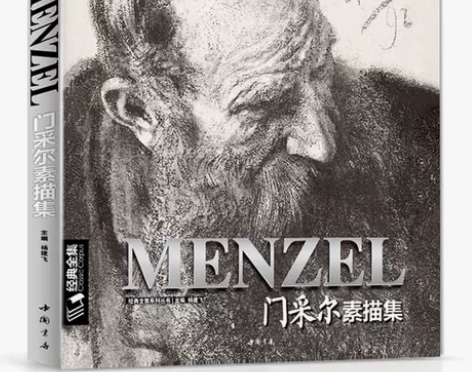 经典全集 门采尔Menzel素描/速写集大...