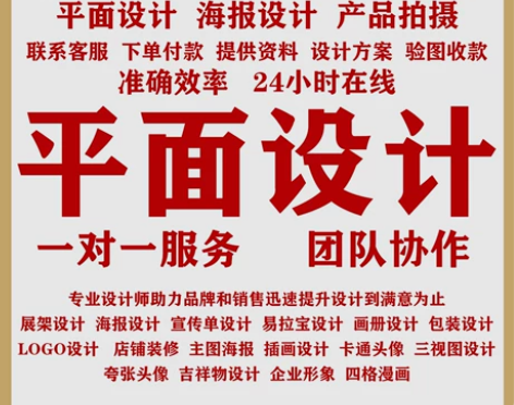 电商设计，店铺装修，详情页设计，钻展设计，...