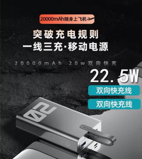 正品原封罗马仕自带线充电宝20000毫安双...