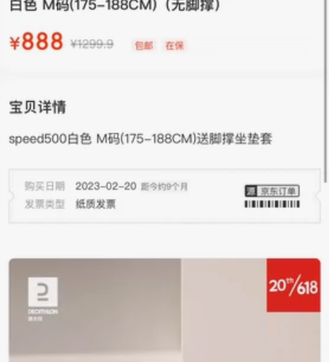 几乎全新，骑行不超过50公里，迪卡侬自行车...