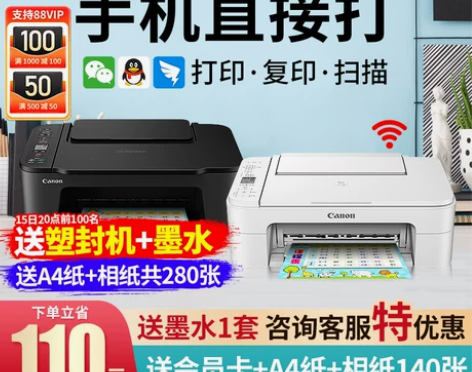 佳能ts3480彩色打印机家用小型扫描复印...