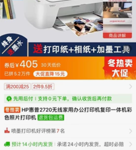 HP惠普2720无线家用办公打印机复印一体...