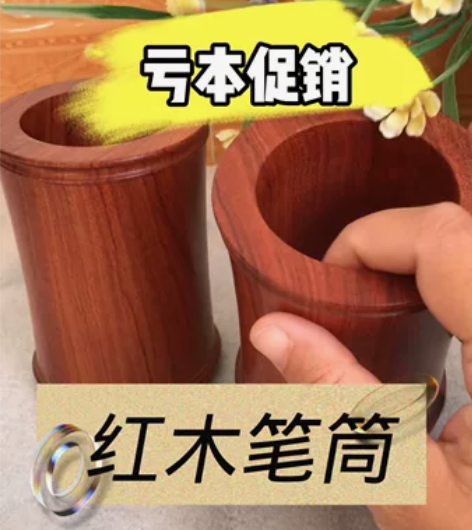 亏本甩全新红木笔筒明式实木巴西花梨一体成型...