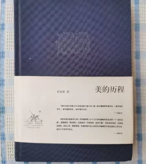 正版二手 美的历程 购买方式：点击下方我想...