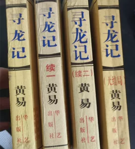 64k口袋版漫画书，怀旧漫画三只眼、湘南纯...