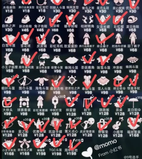 iOS光遇号 43礼包氪了4000+ 风行...