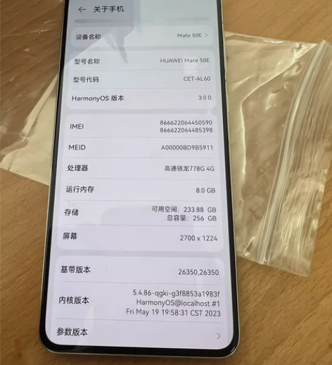 华为Mate 50E，8256，银色，无磕...