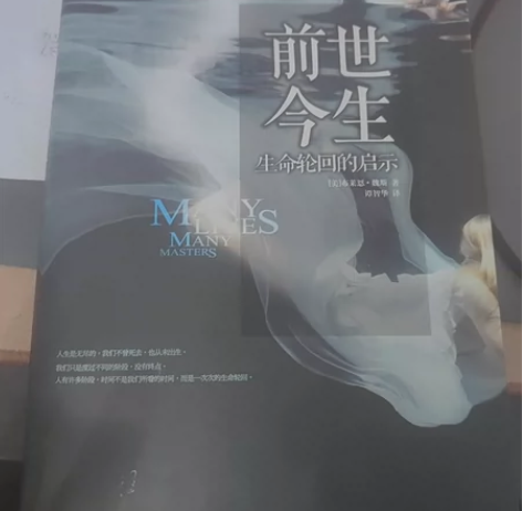 正版硬皮书。看了一次。基本全新。5元前世今...