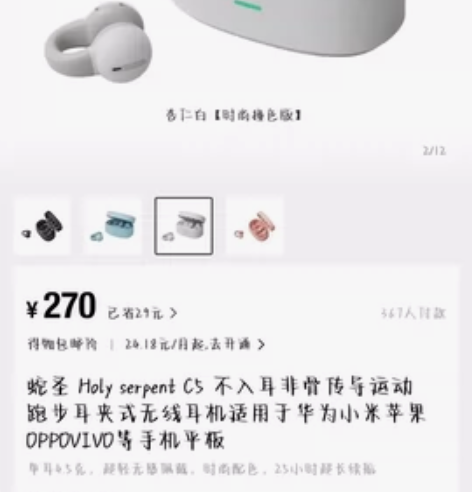 蛇圣 holy serpent C5 不入...