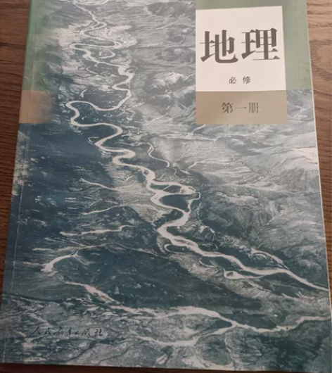 2021人教版高一必修一，二课本 本人已高...
