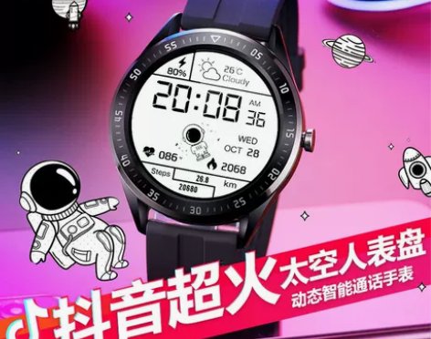 智能手表太空人表盘抖音多功能黑科技防水男女...