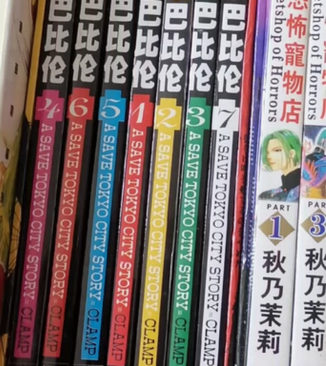 东京巴比伦  整套 有壳 国产版 书况好 ...