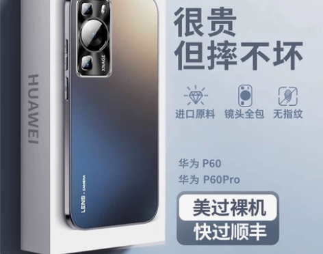 适用 华为p60手机壳 p60pro保护壳...