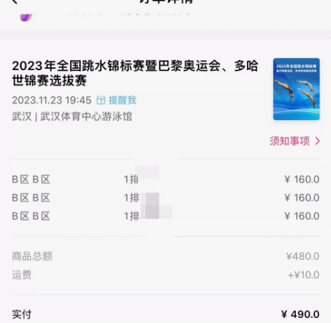 出三张全国跳水锦标赛暨奥运会选拔赛 11月...