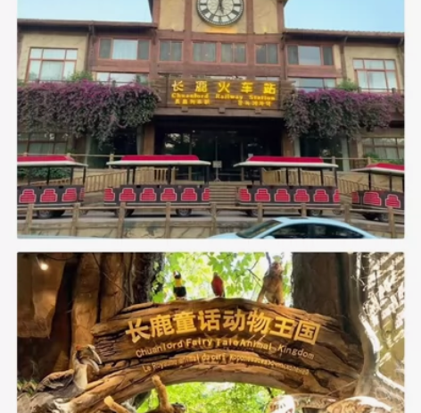【可订今天】佛山顺德长鹿旅游休博园机动游乐...