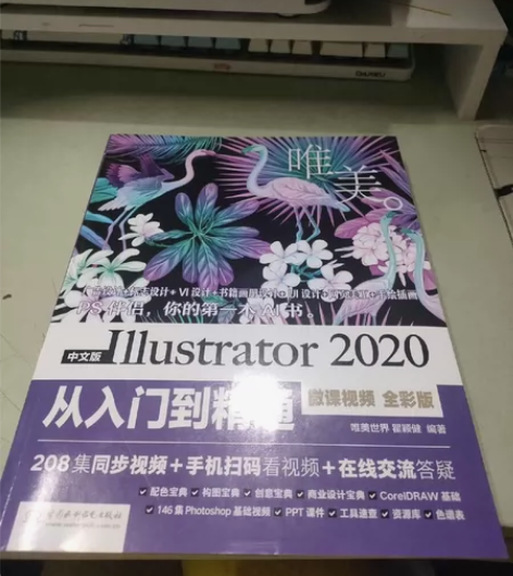 PS教程书 视传的学生，大一学校发的书让我...