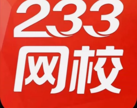 233网校题库折扣优惠 [1]一级建造师，...