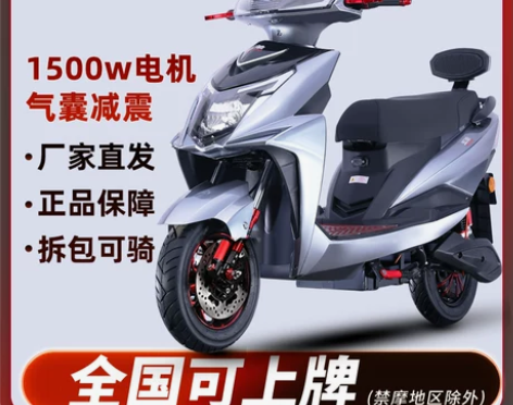 五羊新款战神高速72v电动摩托车 可以行驶...