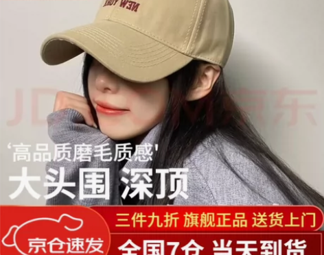 低价出售:芬儿姑娘帽子女深顶鸭舌帽子男女春...