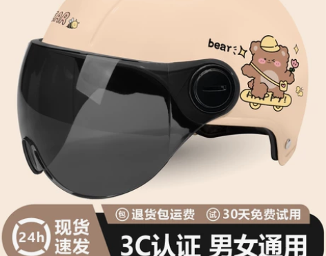3C认证电动车头盔女夏季防晒四季通用可爱半...