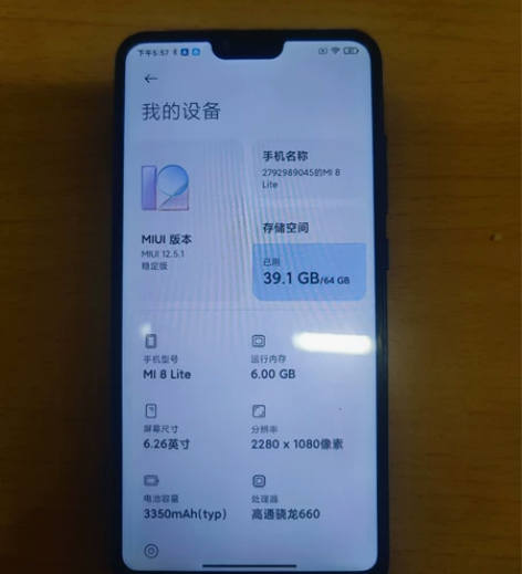 小米8青春版，6+64G，自用一直带壳贴膜...