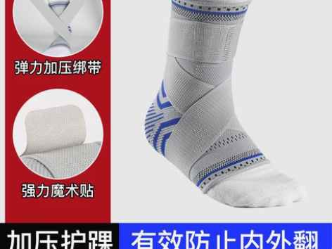 护踝防崴脚男女运动跑步篮球保暖护脚踝套扭伤...