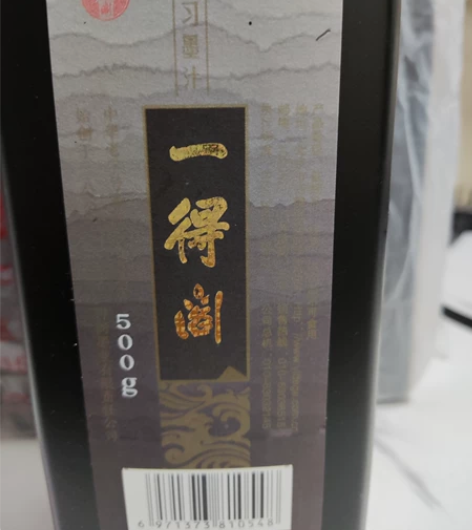 天猫旗舰店买的一得阁练习墨汁，500g全新...